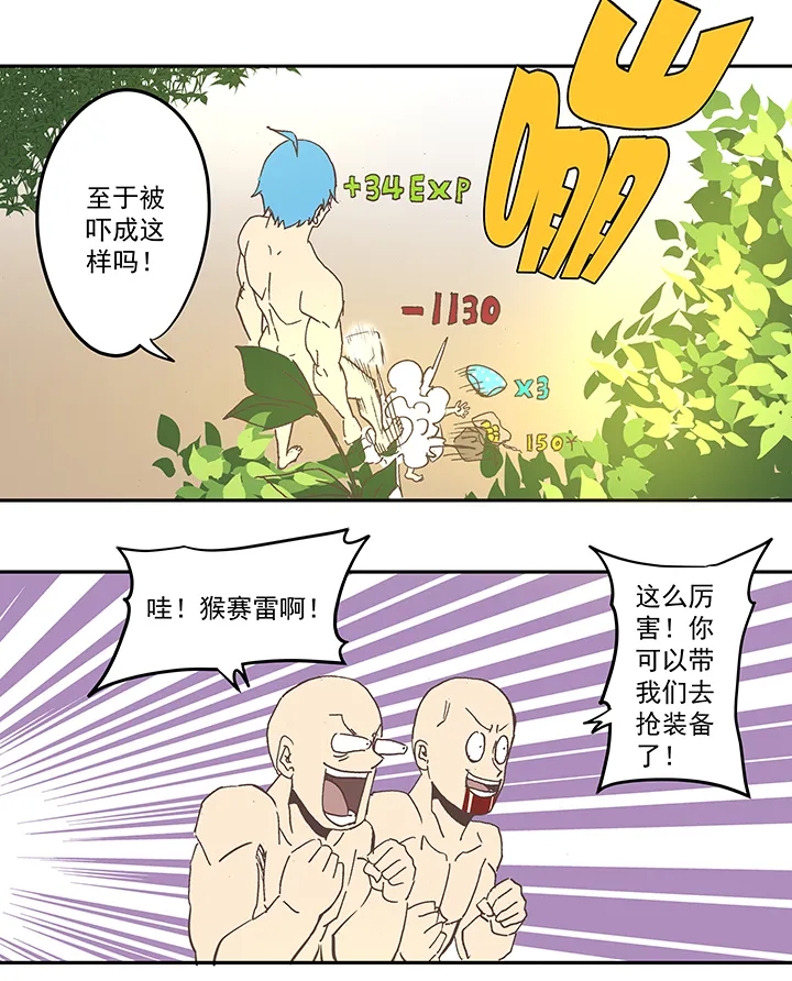 膘OL 第十九回 第9页