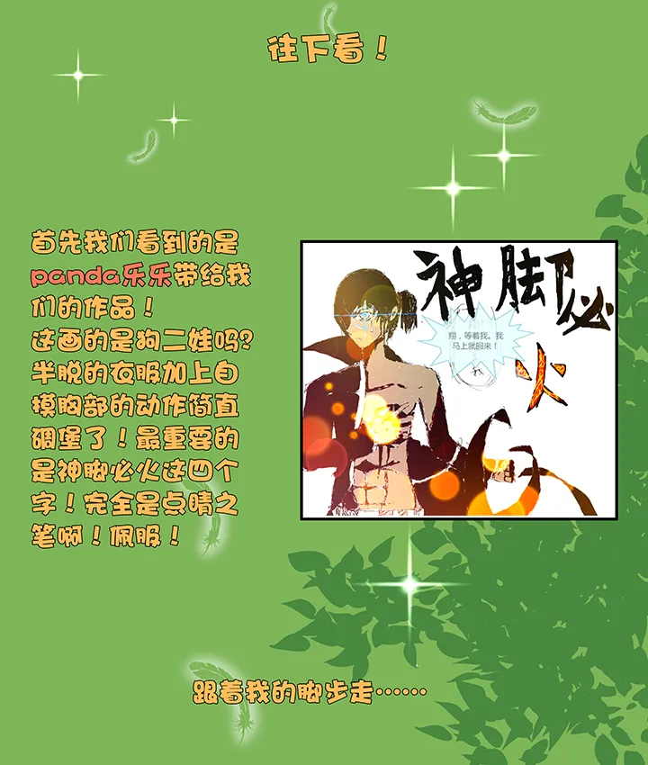 同人章（三） 第2页