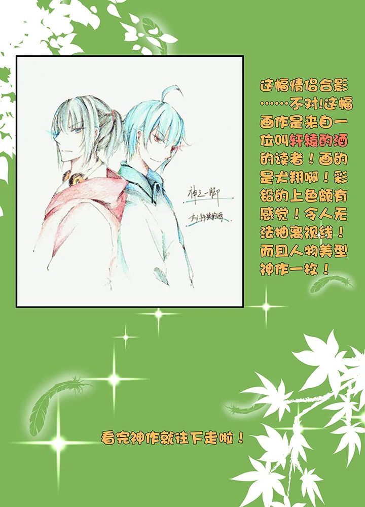 同人章（三） 第5页