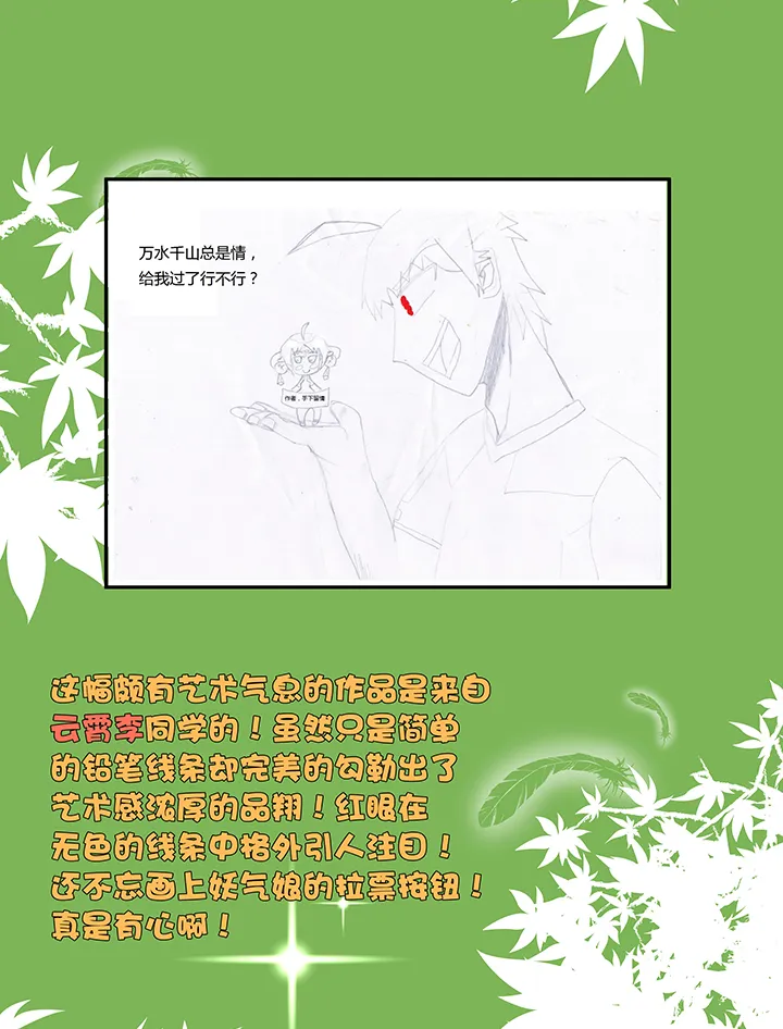 同人章（三） 第6页