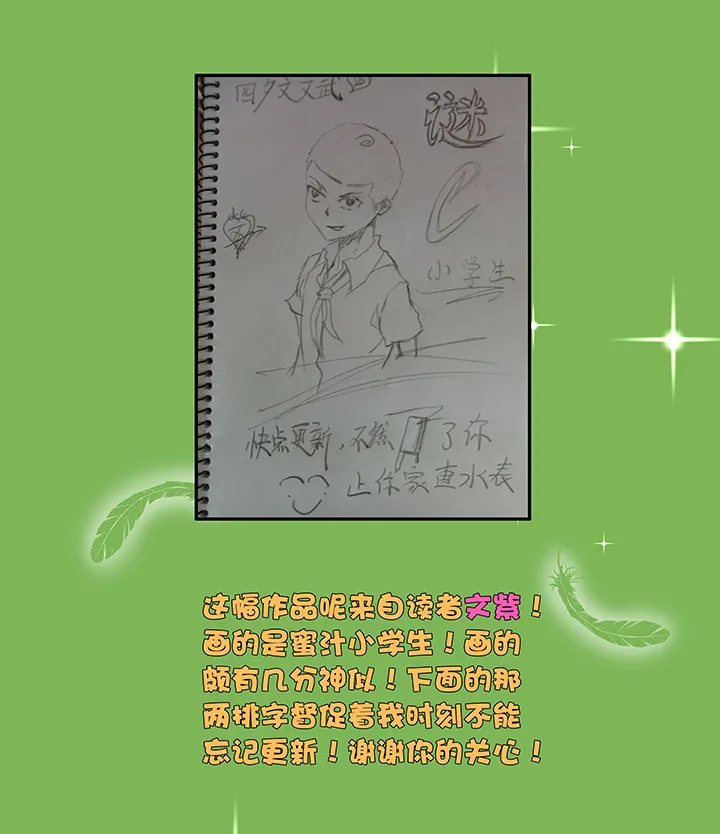 同人章（三） 第8页