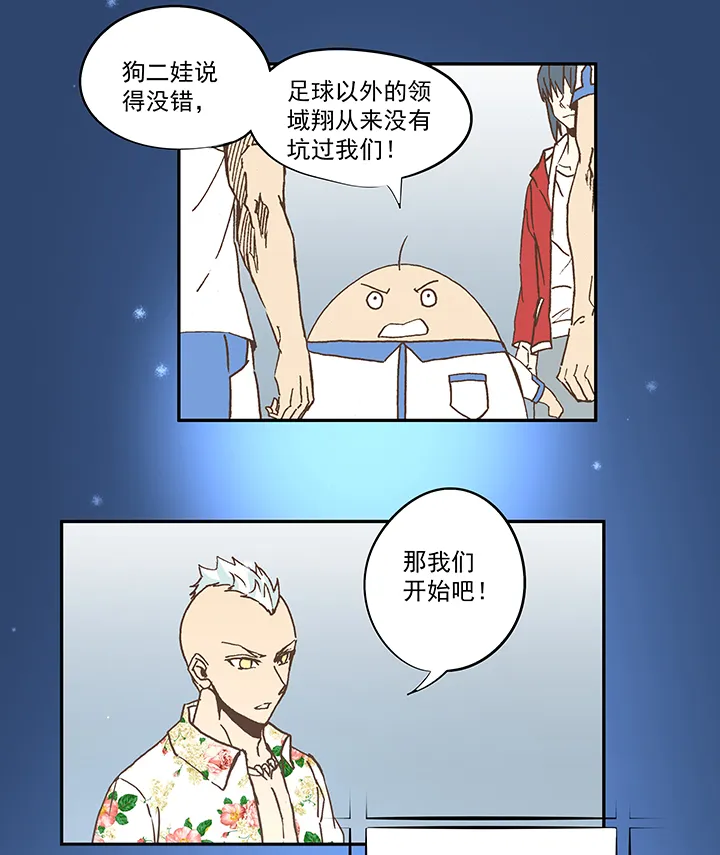 第五十三波 我要赚大钱 第12页