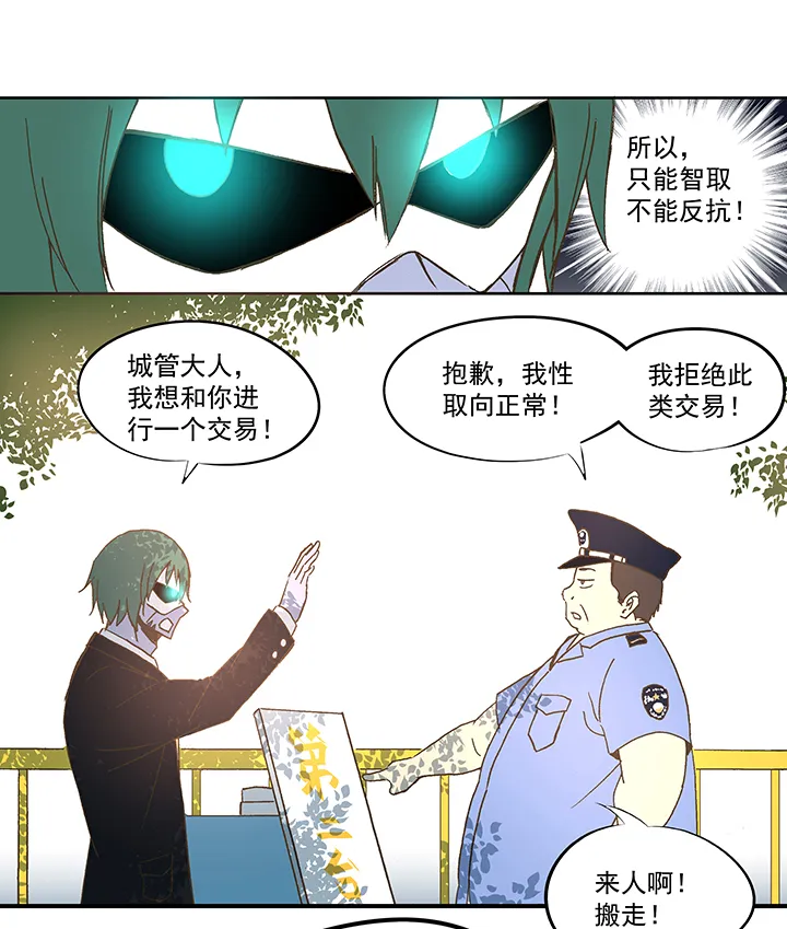 第五十四波 我养你啊！ 第6页