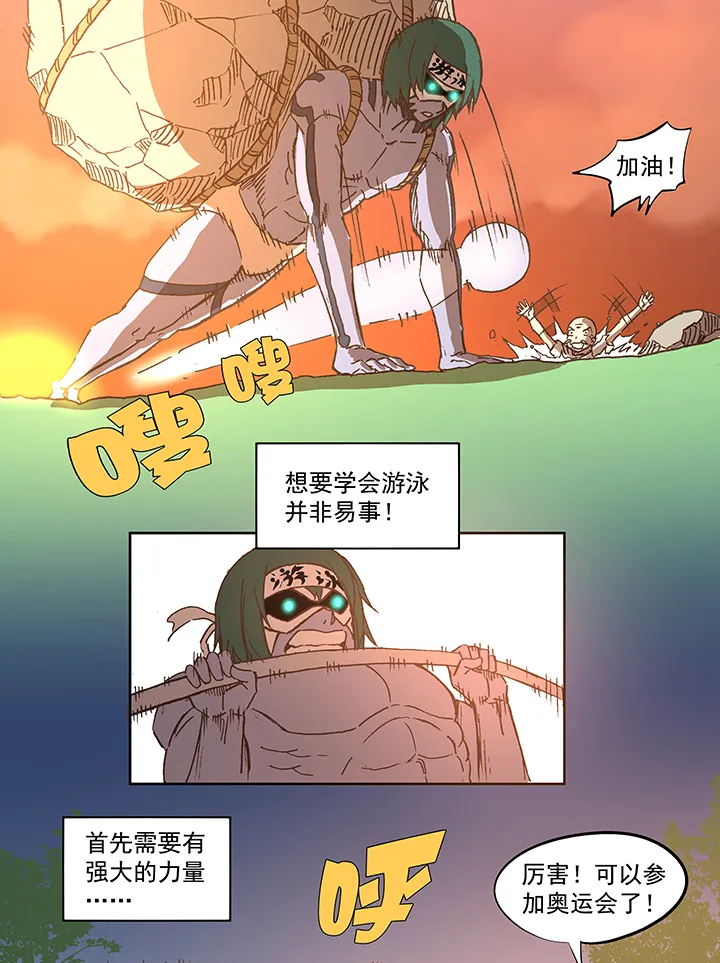 第五十四波 我养你啊！ 第25页