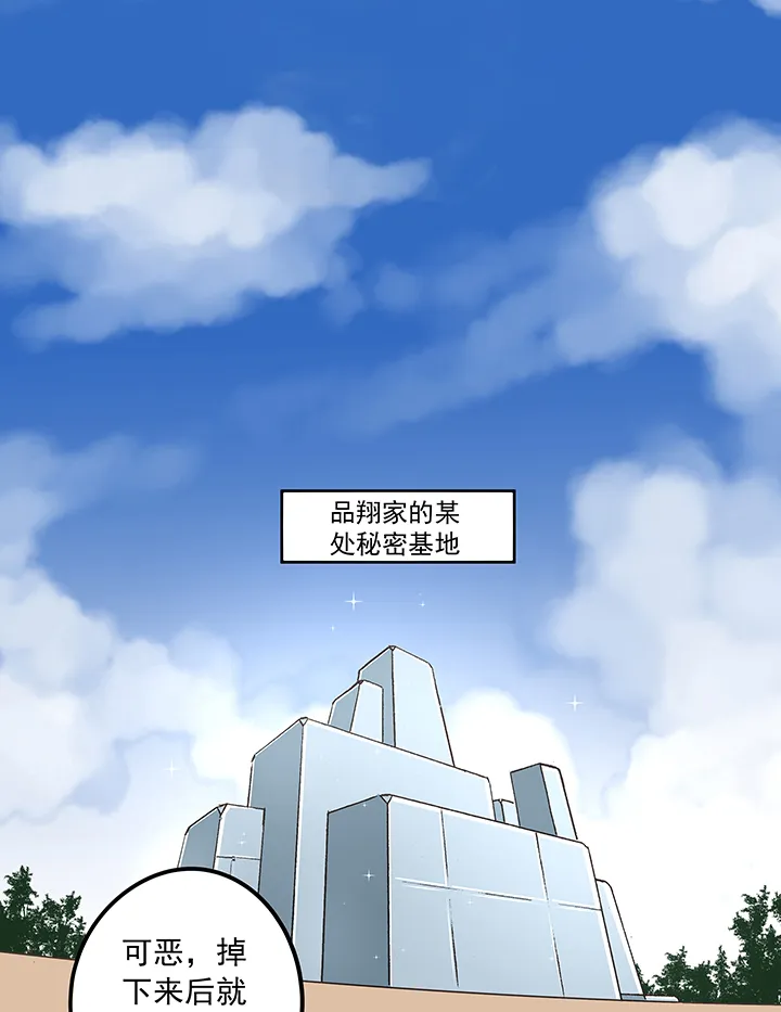 第五十五波 高山志 第2页