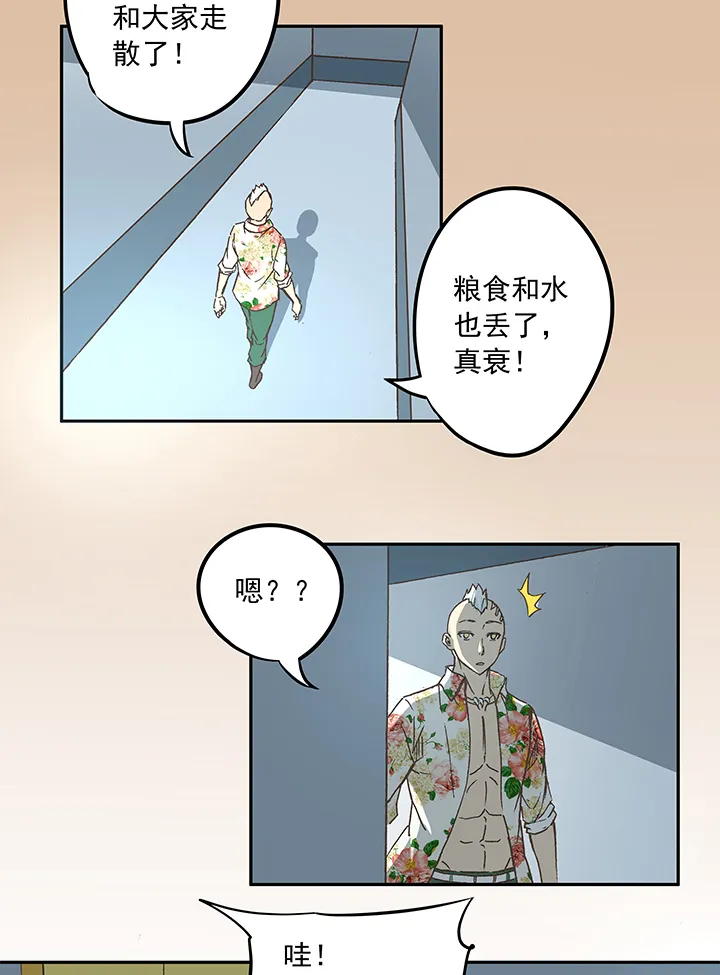 第五十五波 高山志 第3页