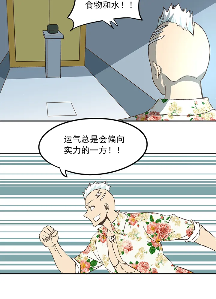 第五十五波 高山志 第4页