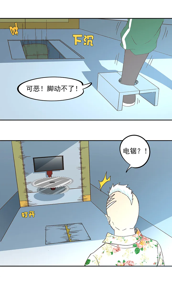 第五十五波 高山志 第6页