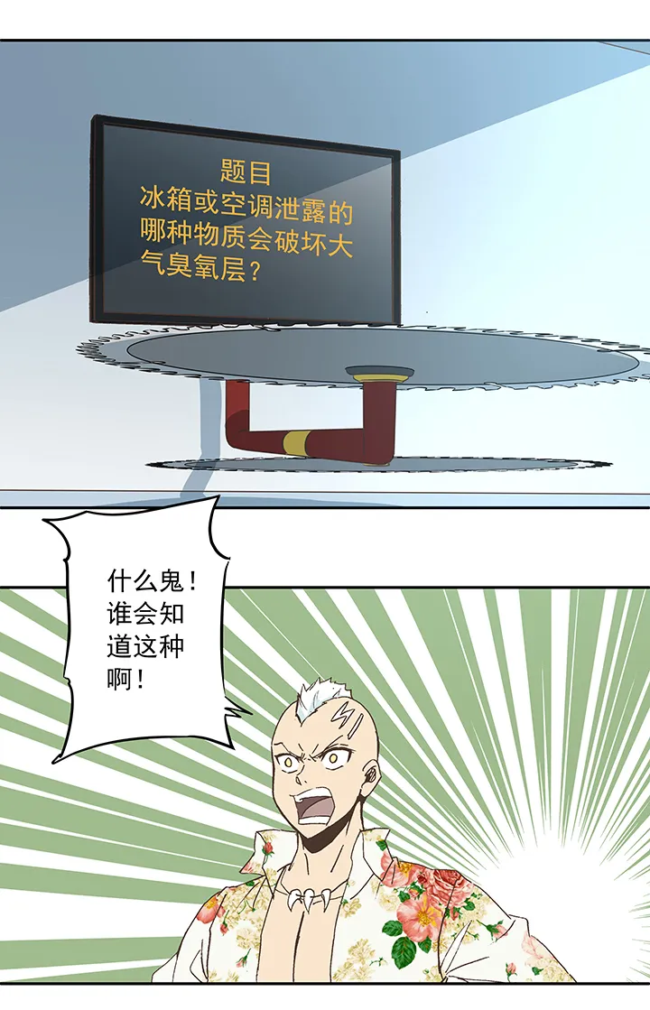 第五十五波 高山志 第7页