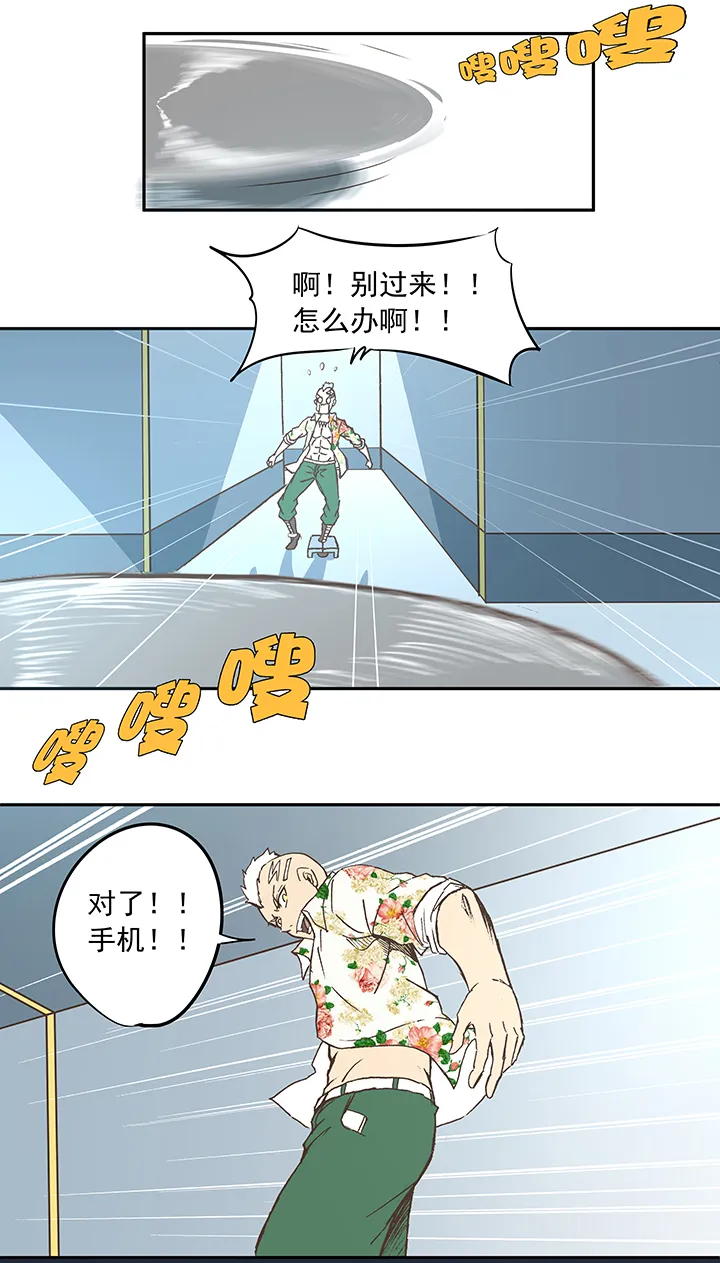 第五十五波 高山志 第8页