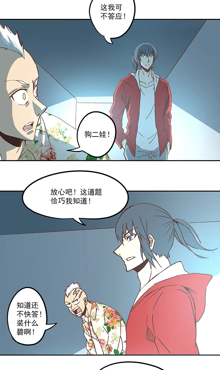 第五十五波 高山志 第14页