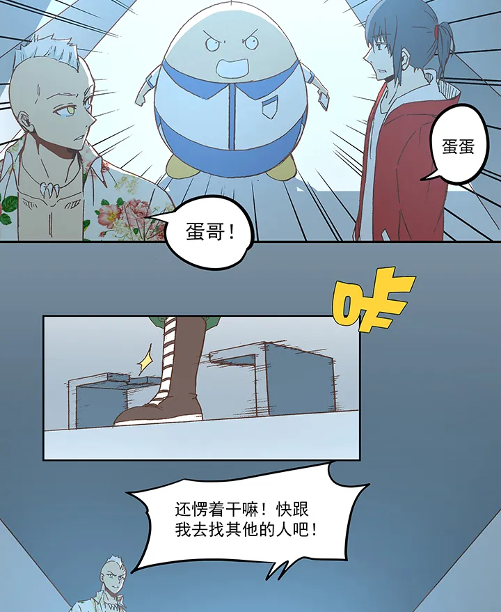 第五十五波 高山志 第24页