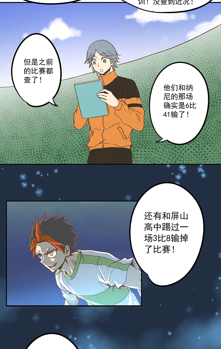 第五十五波 高山志 第33页