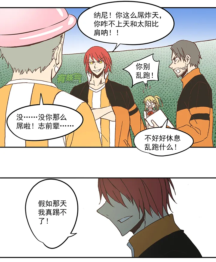 第五十五波 高山志 第35页