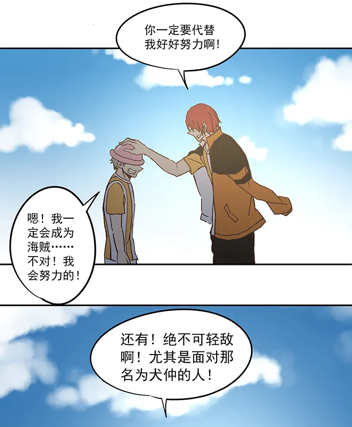 第五十五波 高山志 第36页