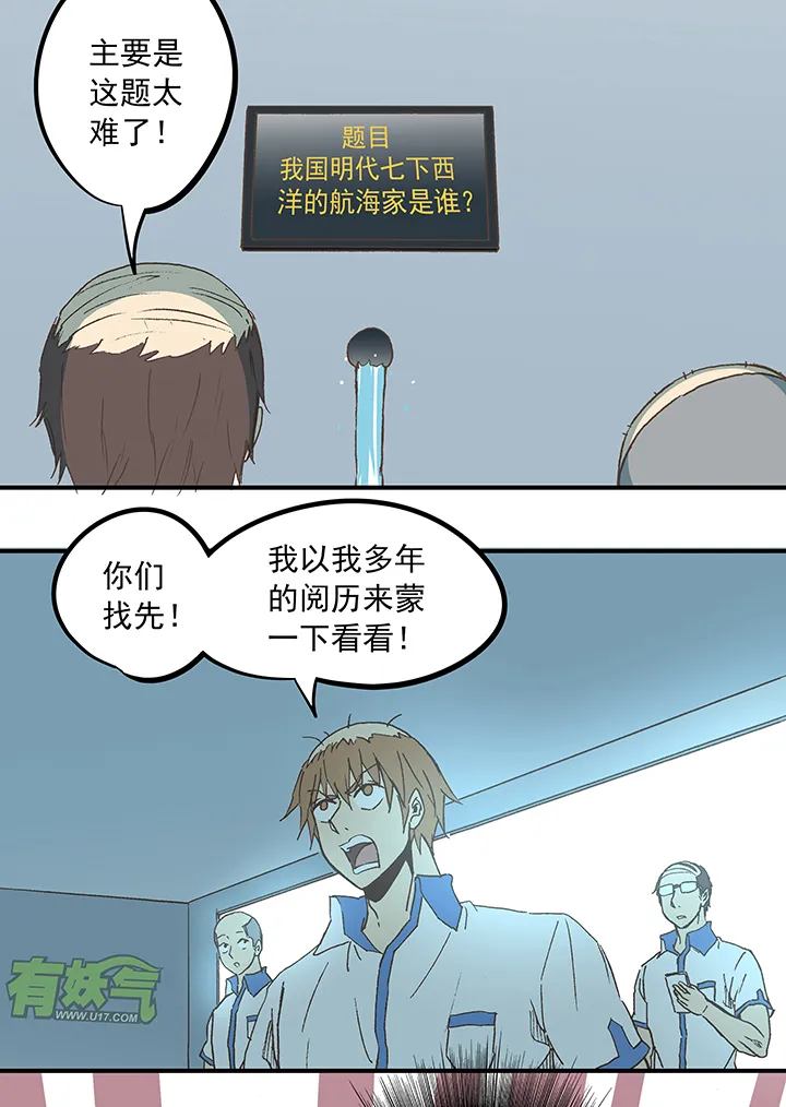 第五十六波 人工呼吸 第4页