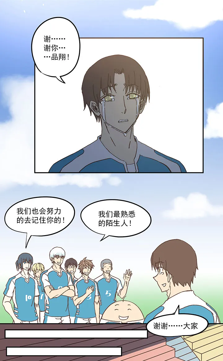 第六十一波 我是阿伦 第38页