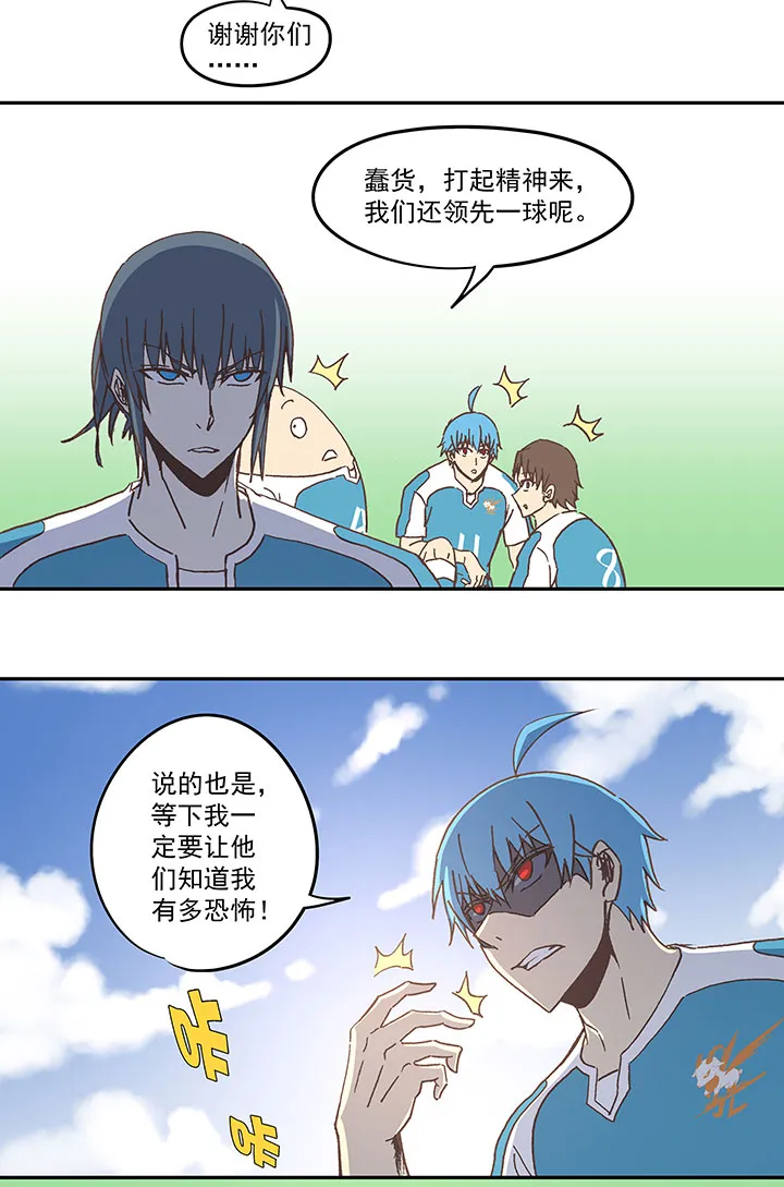第六十三波 越位陷阱 第12页