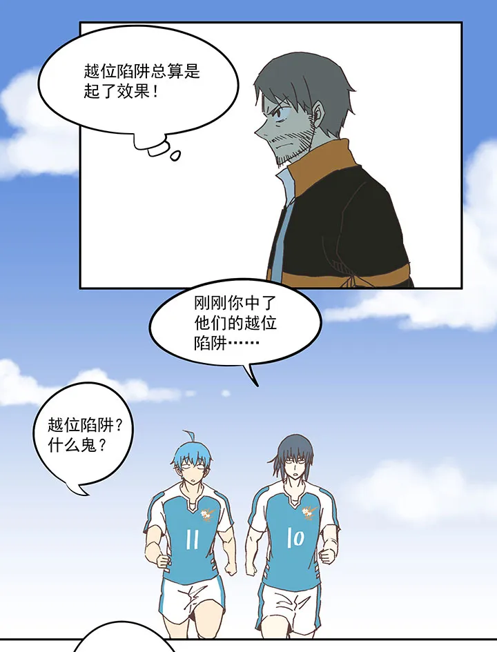 第六十三波 越位陷阱 第18页