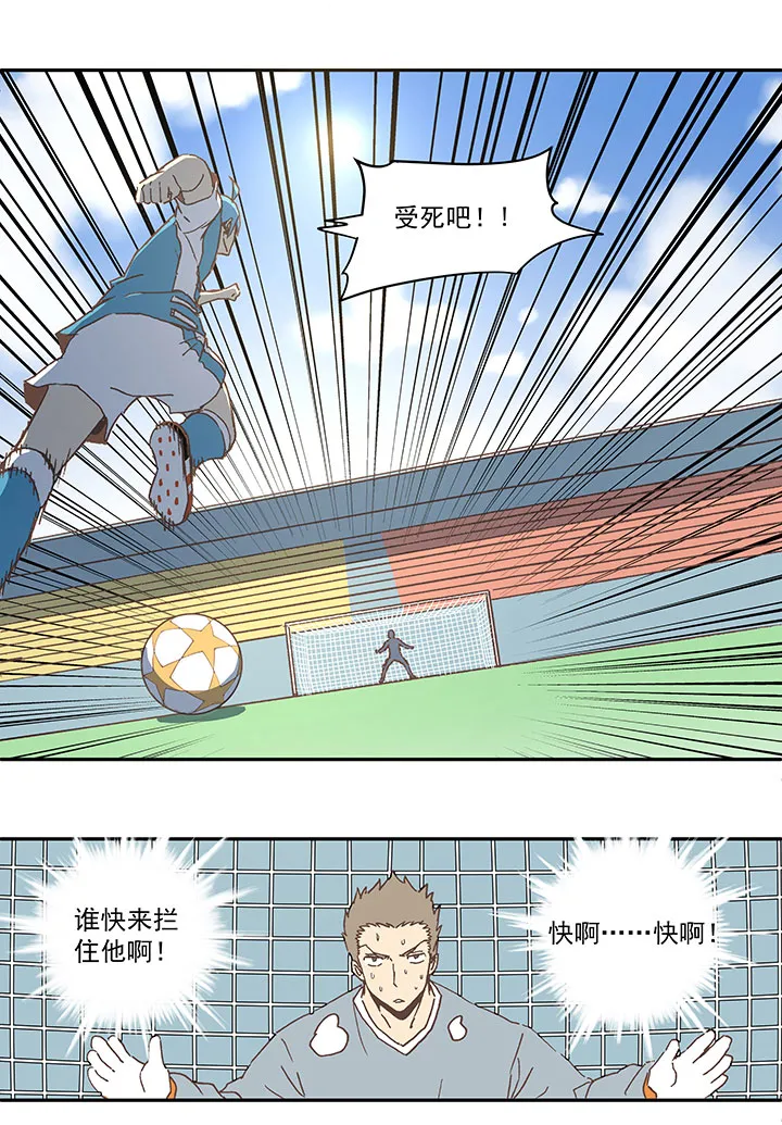 第六十三波 越位陷阱 第28页