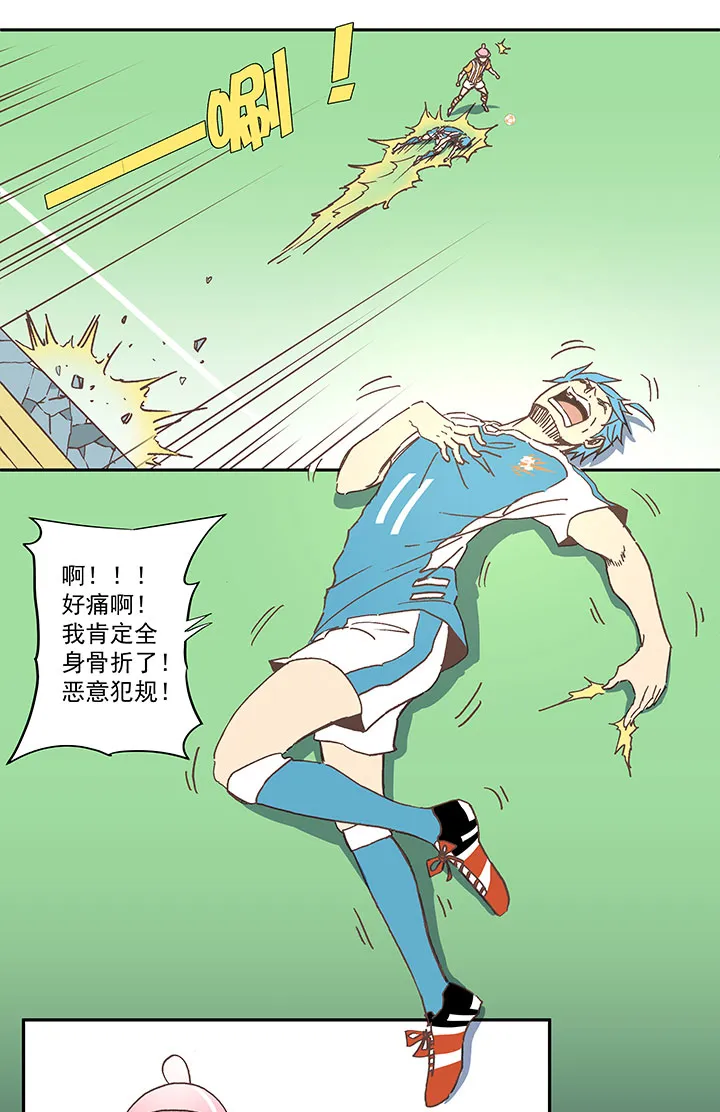 第六十三波 越位陷阱 第32页