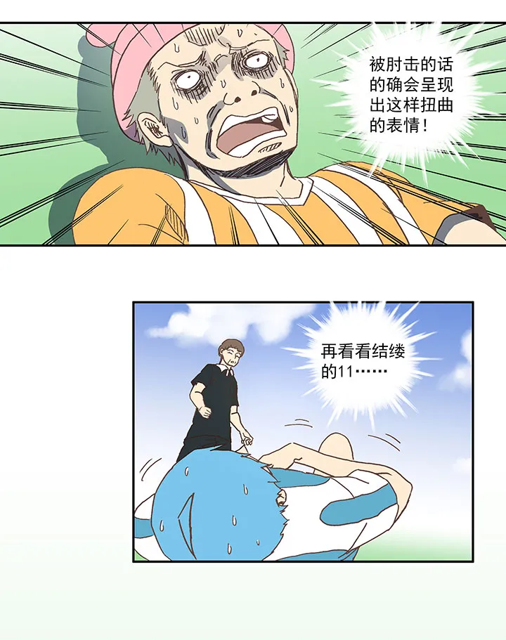 第六十三波 越位陷阱 第35页