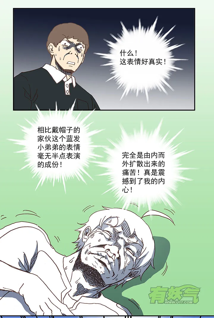 第六十三波 越位陷阱 第36页