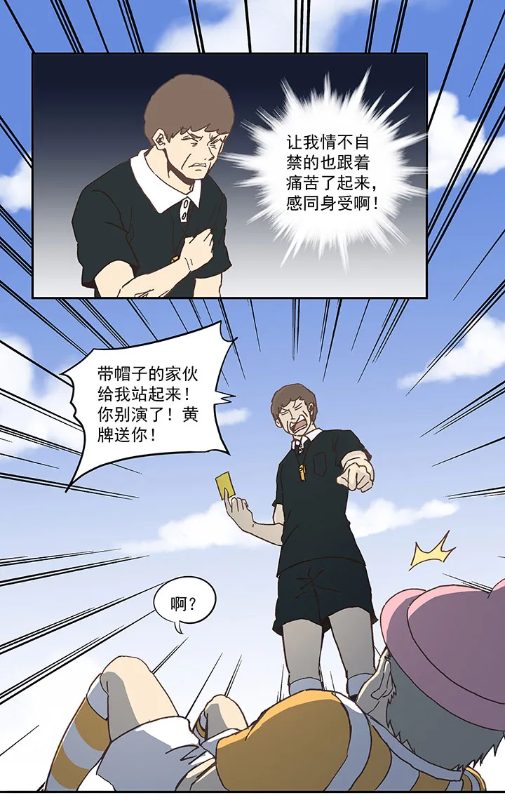 第六十三波 越位陷阱 第37页