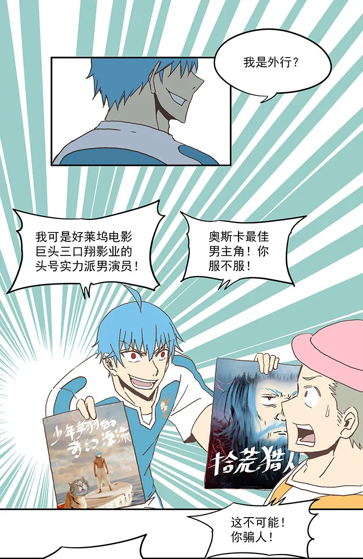 第六十四波 无招胜有招 第5页