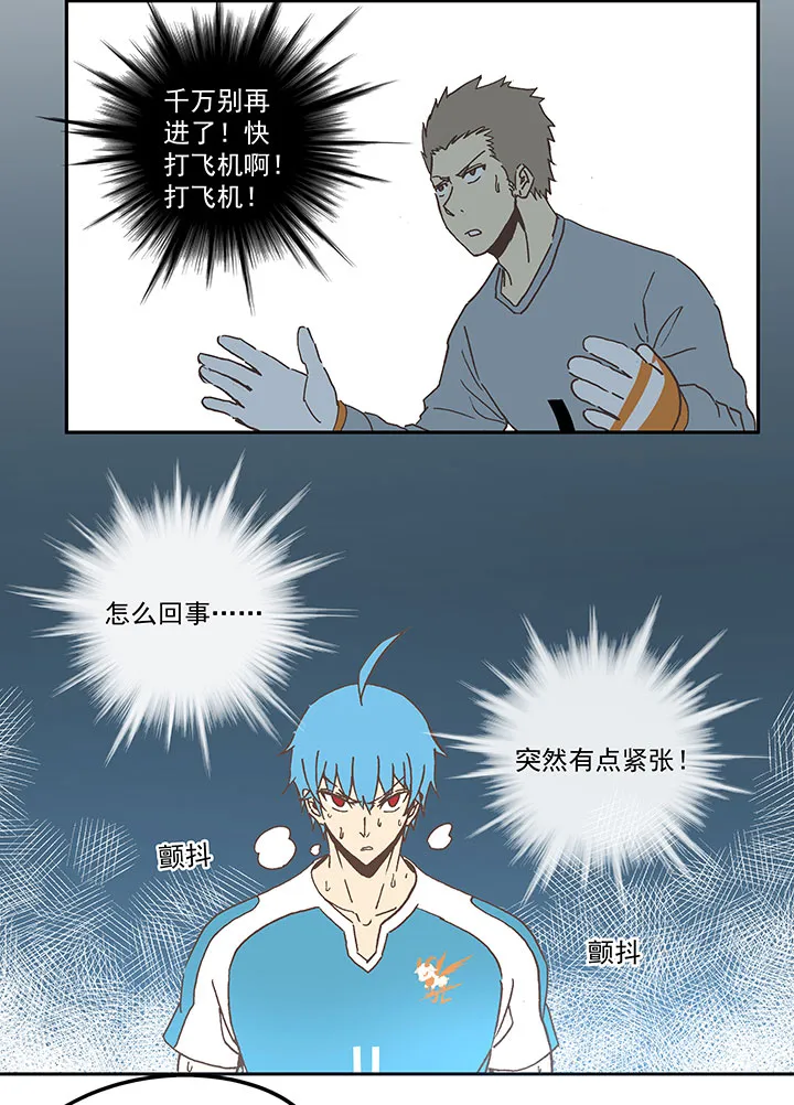 第六十四波 无招胜有招 第7页
