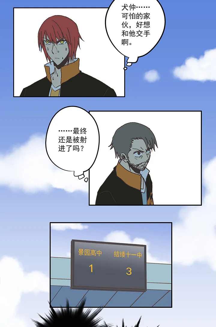 第六十四波 无招胜有招 第15页