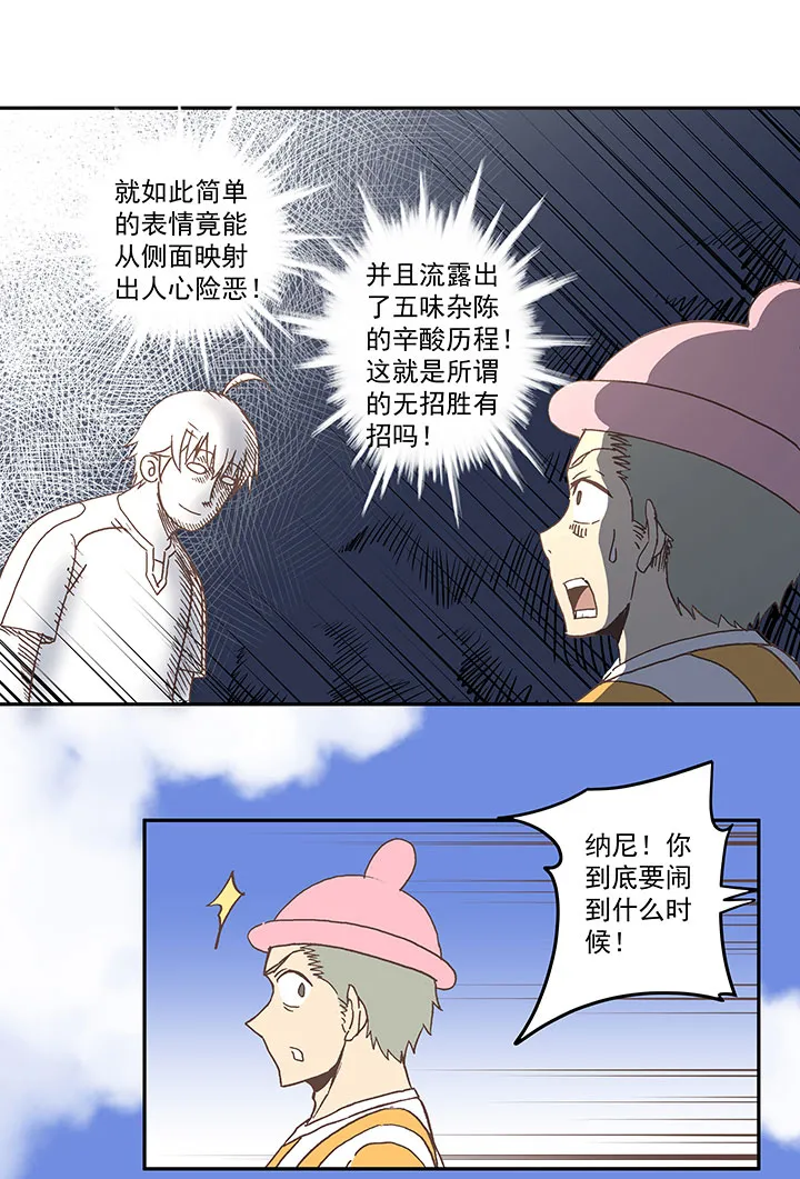 第六十四波 无招胜有招 第22页