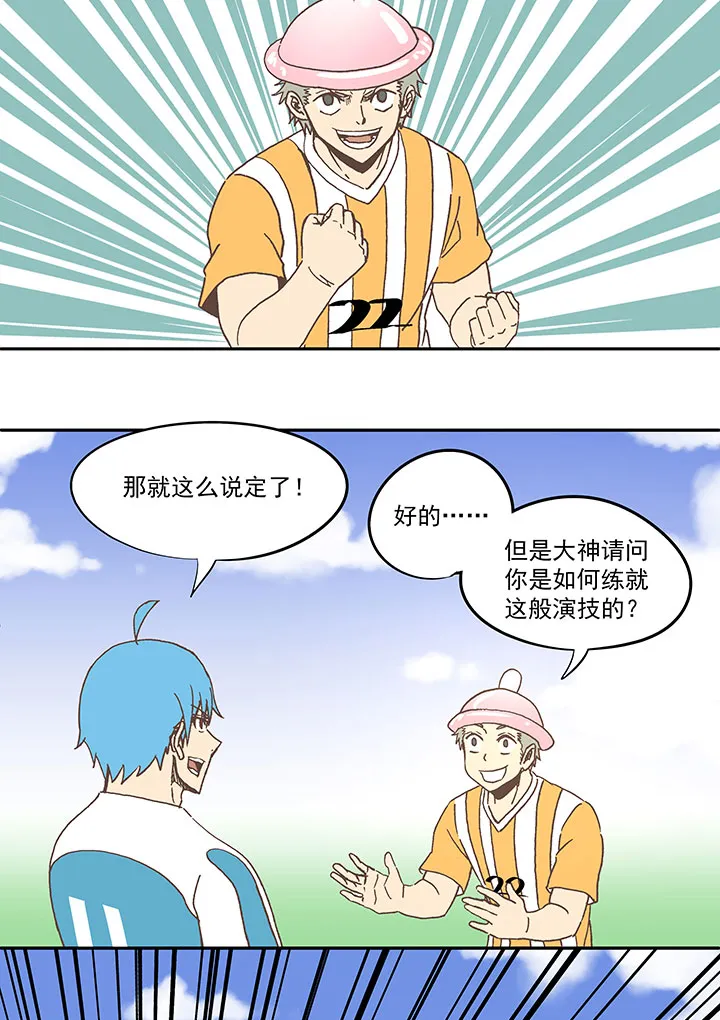 第六十四波 无招胜有招 第28页
