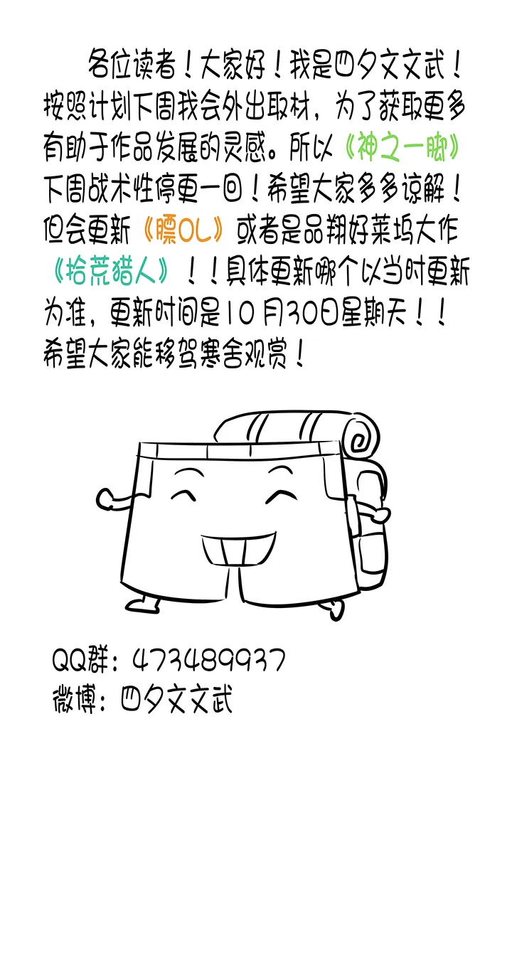 第六十四波 无招胜有招 第39页