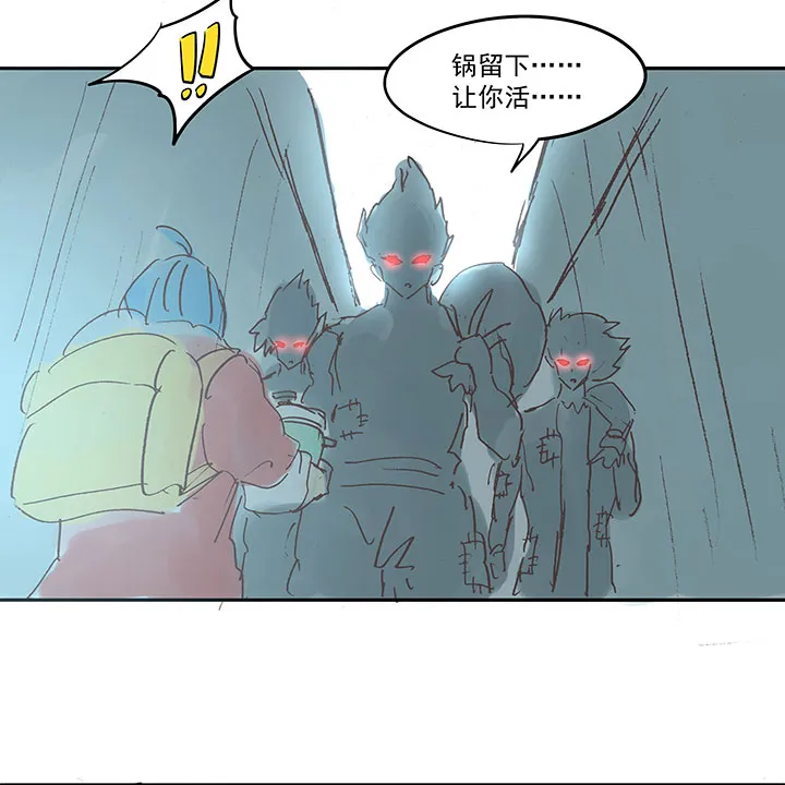 番外篇之拾荒猎人（上） 第20页