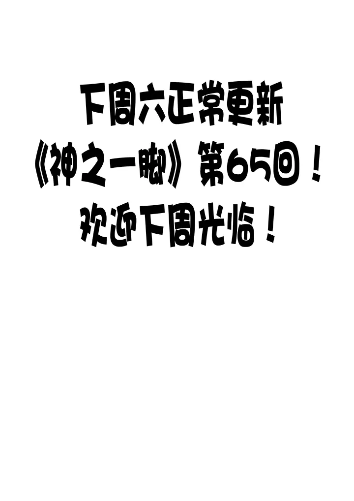 番外篇之拾荒猎人（上） 第24页