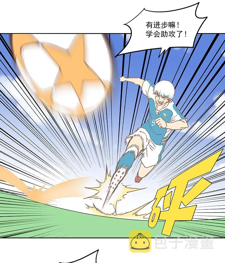 第六十六波 最后的点球 第31页