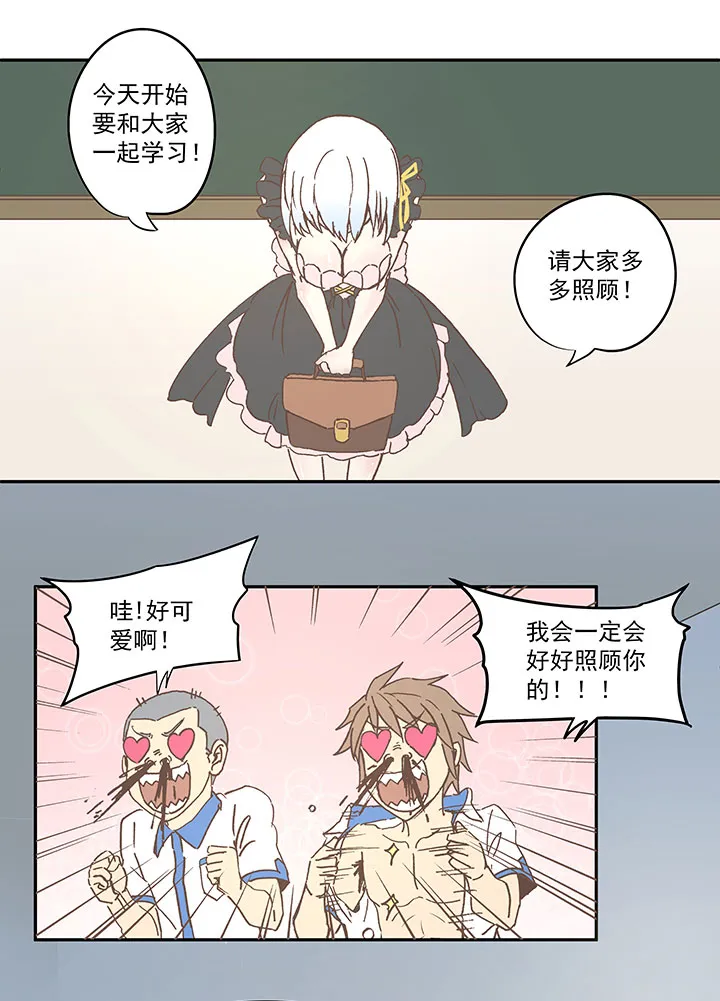 第六十八波 翔之入球 第33页