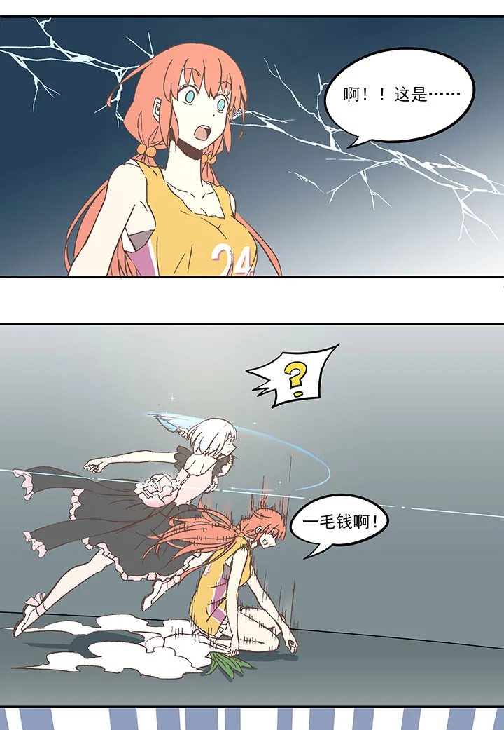 第六十九波 暗杀 第10页