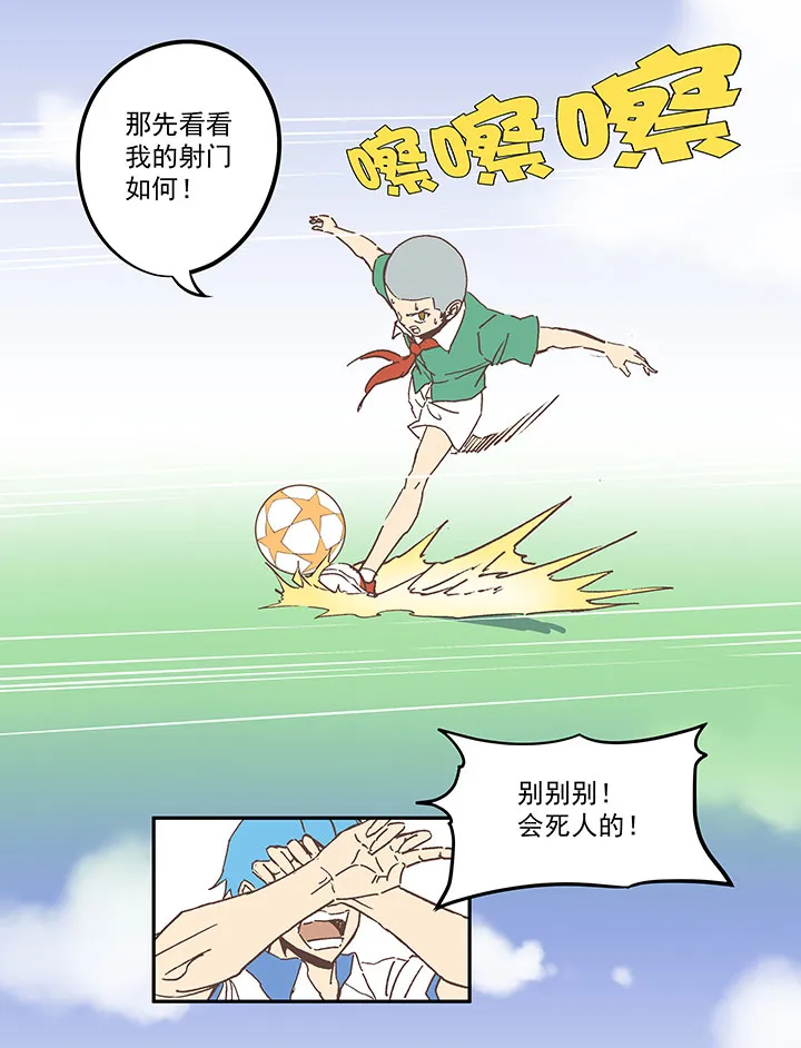 第六十九波 暗杀 第36页