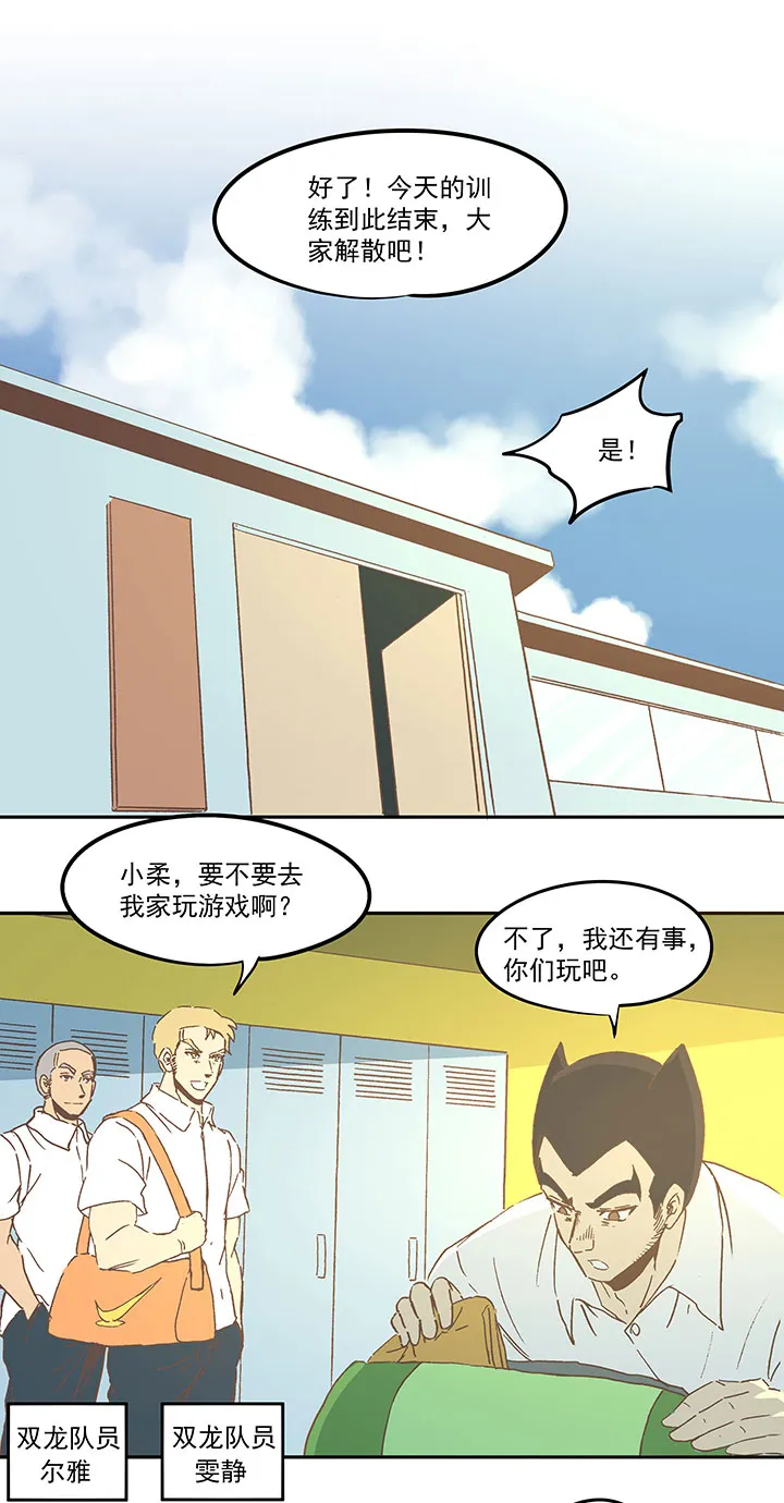 第七十一波 柔可亲的一天 第2页