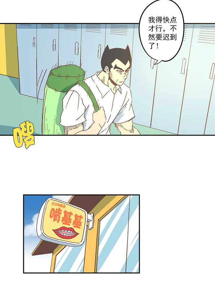 第七十一波 柔可亲的一天 第3页