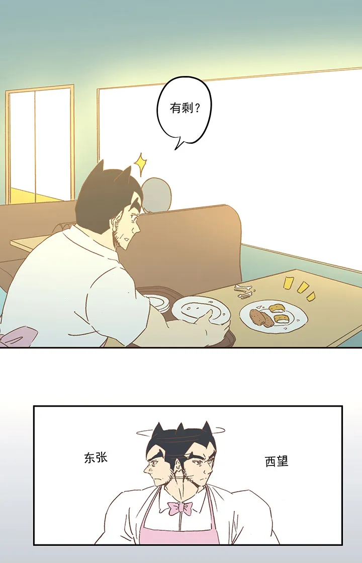 第七十一波 柔可亲的一天 第6页