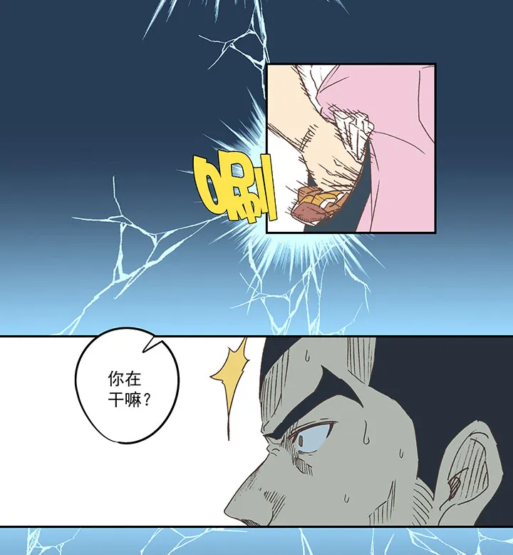 第七十一波 柔可亲的一天 第8页