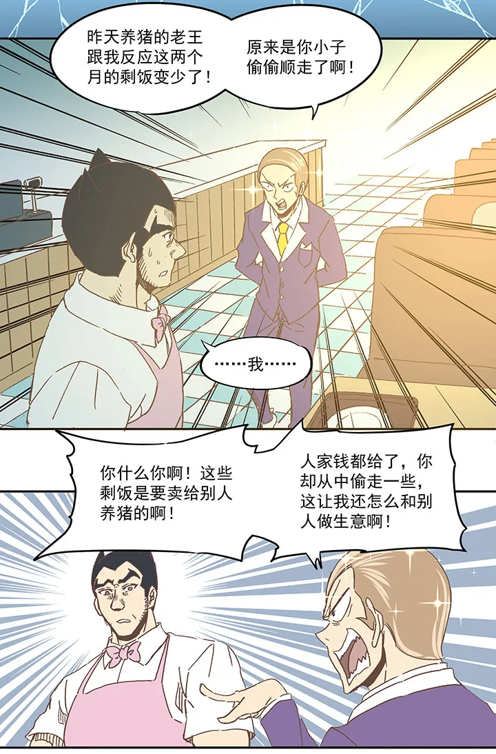 第七十一波 柔可亲的一天 第9页