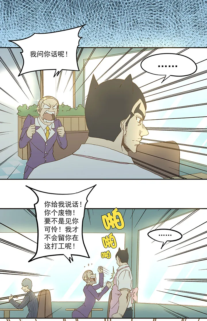 第七十一波 柔可亲的一天 第11页