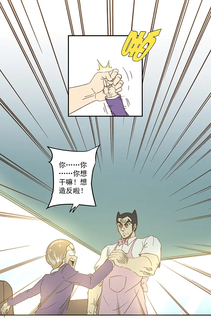 第七十一波 柔可亲的一天 第12页