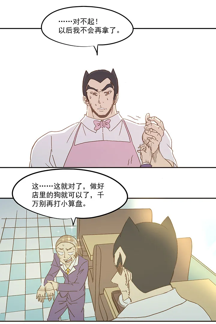 第七十一波 柔可亲的一天 第14页