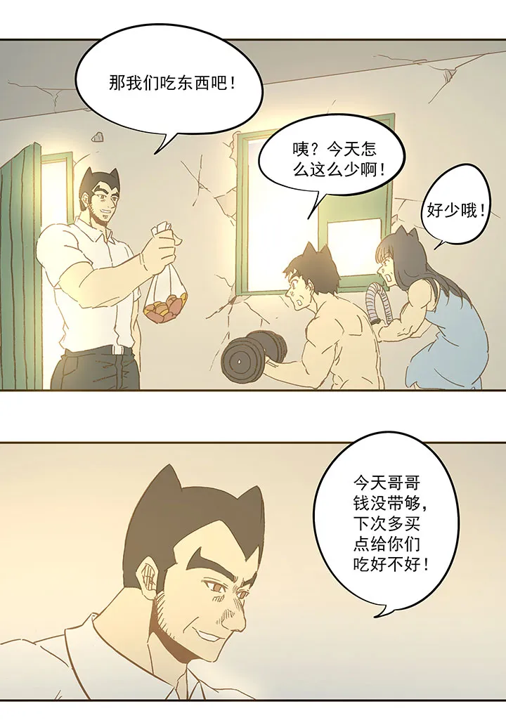 第七十一波 柔可亲的一天 第17页