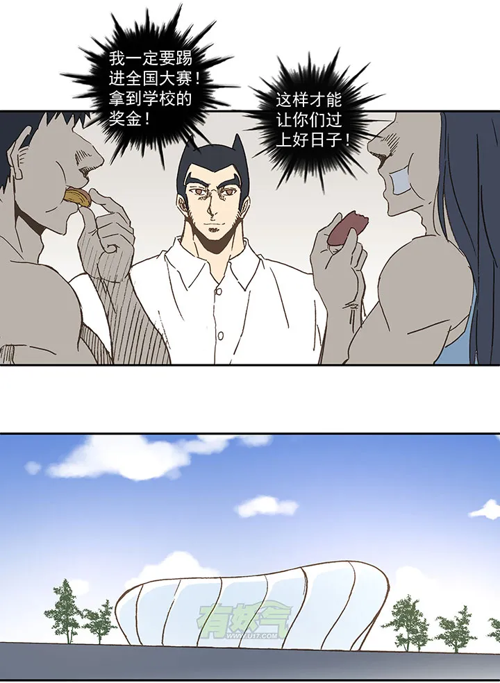 第七十一波 柔可亲的一天 第18页
